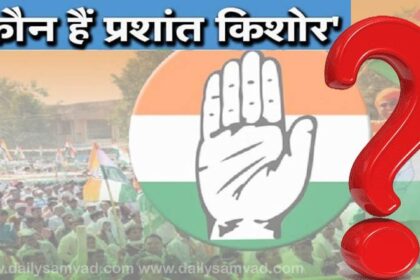 कांग्रेस में PK पर 'महाभारत' : पंजाब के कैबिनेट मंत्री बोले, प्रशांत किशोर कौन हैं? मैंने तो उनकी शक्ल भी नहीं देखी