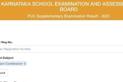 2nd PUC Supplementary Result 2023: जारी हुए कर्नाटक सेकेंड पीयूसी सप्लीमेंट्री रिजल्ट, इस लिंक से करें चेक
