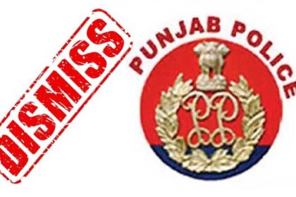 Breaking : पंजाब पुलिस के 5 अधिकारी नौकरी से बर्खास्त, जाने वजह