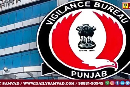 punjab vigilance bureau