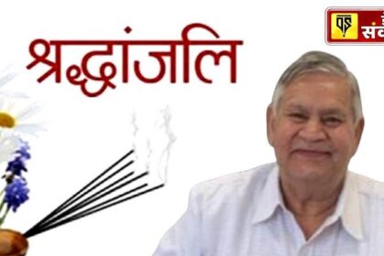 Jalandhar News: जालंधर के प्रसिद्ध बिजनेसमैन श्री राज कुमार कटारिया का निधन, अंतिम संस्कार कल