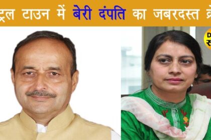 पब्लिक स्पीक LIVE : सैंट्रल हलके में लोग हुए 'बेरी दंपति' के मुरीद, बोले- 'MLA साड्डा फैमिली दा हिस्सा'