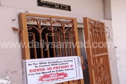 कोरोनटाइन के नाम पर खिलवाड़ : MLA राजिंदर बेरी के घर पहुंची सेहत विभाग की टीम, सरकारी स्टीकर लगाने की बजाए औपचारिकता निभाकर लौट गई, अब सैंपल रिपोर्ट का इंतजार