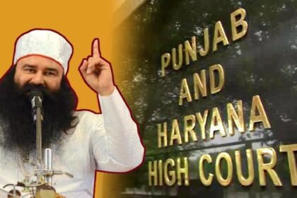 Ram Rahim: बेअदबी मामले में डेरा प्रमुख राम रहीम ने हाईकोर्ट में दायर की याचिका