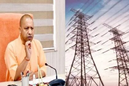 UP News: आरडीएसएस की मदद से UP की विद्युत व्यवस्था को और सुदृढ़ करेगी योगी सरकार