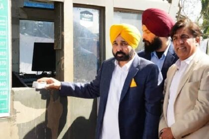 Punjab Toll Plaza: सीएम भगवंत मान ने पंजाब में एक और टोल प्लाजा को किया बंद