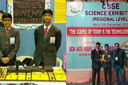 Innocent Hearts: इनोसेंट हार्ट्स का साइंस मॉडल सीबीएसई रीजनल साइंस एग्जीबिशन में राष्ट्रीय स्तर के लिए चयनित