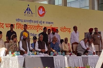 Shaheed Bhagat Singh Airport: चंडीगढ़ एयरपोर्ट अब जाना जाएगा शहीद भगत सिंह के नाम से, केंद्रीय वित्त मंत्री सीतारमण ने किया उद्घाटन