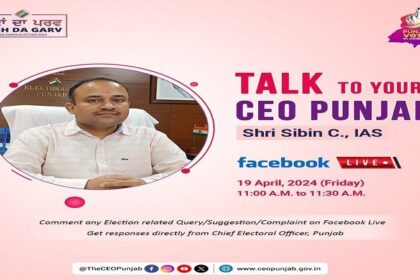 Lok Sabha Election 2024: पंजाब के मुख्य निर्वाचन अधिकारी सिबिन इस दिन फेसबुक पर होंगे लाइव