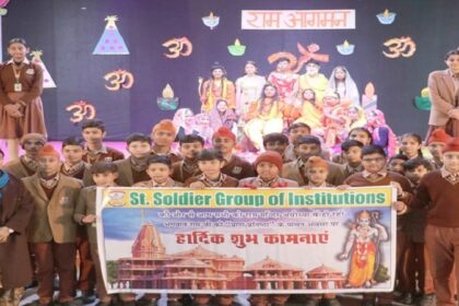 St Soldier News: सेंट सोल्जर के छात्रों ने स्कूल में श्री राम मंदिर में हो रही प्राण प्रतिष्ठा की ख़ुशी पर किया नाटय कार्यक्रम