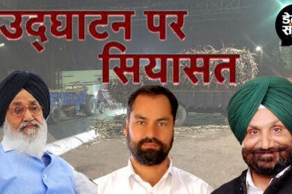 LIVE : अकाली दल के MLA पवन टीनू ने कैबिनेट मंत्री सुखजिंदर रंधावा पर लगाया बड़ा आरोप, देखें VIDEO