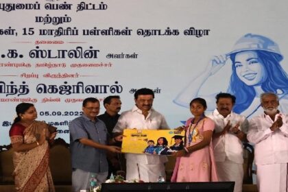 Tamil Nadu Govt: तमिलनाडु में लांच हुई योजना, अब महिलाओं को हर महीने मिलेंगे हजार रुपये