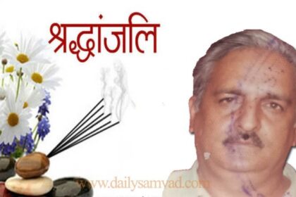 जालंधर नगर निगम के पूर्व सहायक आयुक्त श्री वेद व्यास का देहांत, अंतिम संस्कार आज