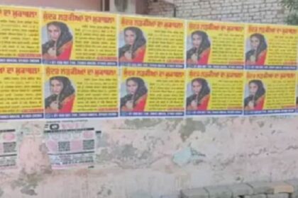 Punjab News: सुंदर लड़कियों की प्रतियोगिता का पोस्टर जारी करने के आरोप में 2 लोगों पर मामला दर्ज