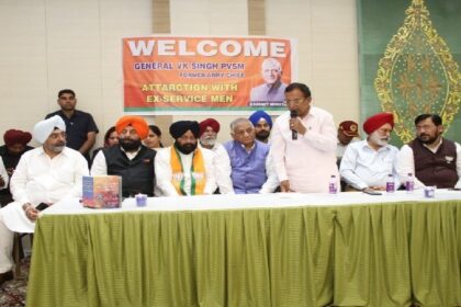Jalandhar By Poll: पूर्व सैनिकों की सभी समस्याओं का प्राथमिकता के आधार पर करेंगे समाधान- जनरल वी. के. सिंह