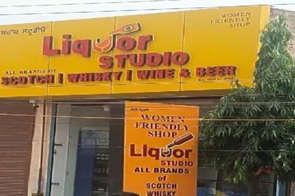 Jalandhar News: जालंधर में महिलाओं के लिए खुला पहला शराब ठेका, विरोधियों ने घेरी सरकार