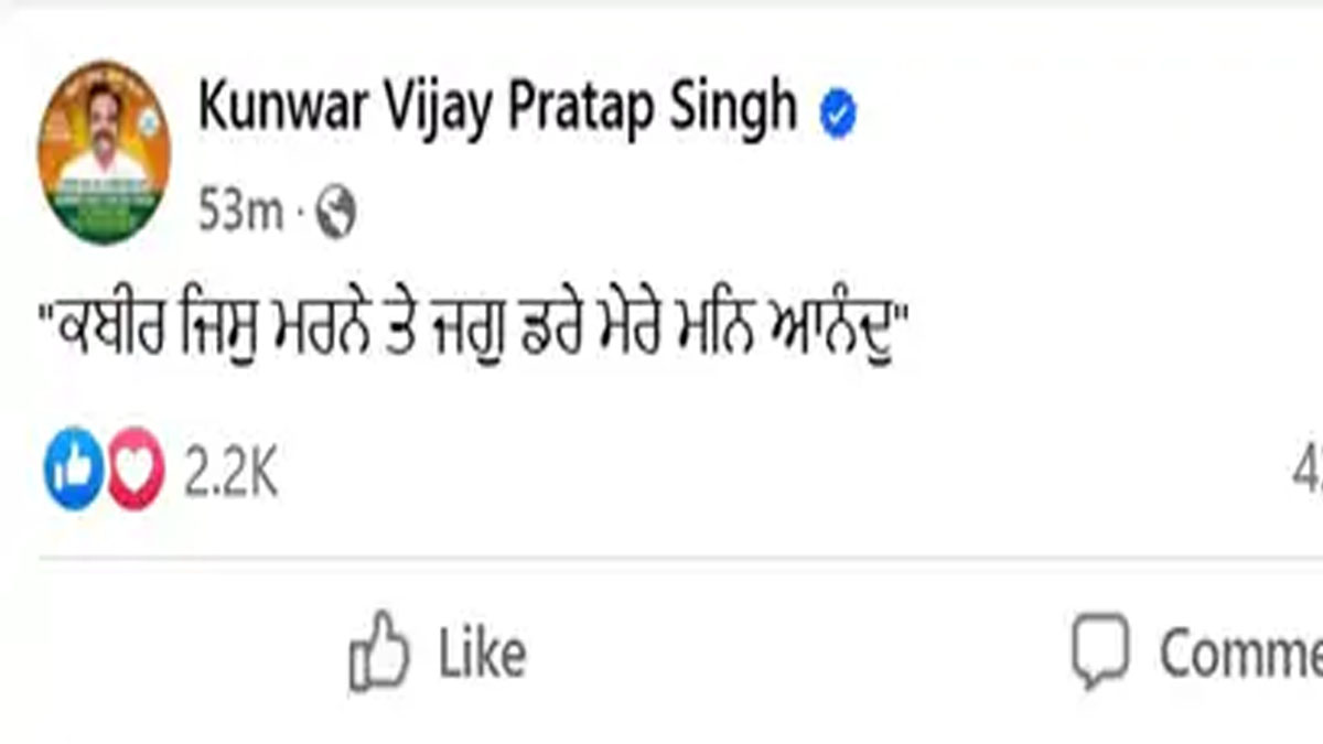 Kunwar Vijay Pratap Singh AAP MLA Punjab
