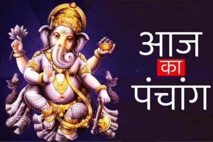 Aaj ka Panchang