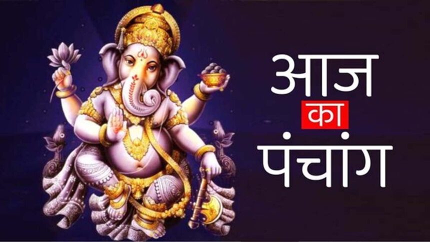 Aaj ka Panchang