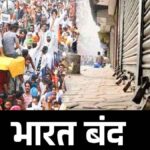 Bharat Bandh News