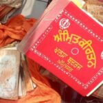 कूड़ा गाड़ी से मिले गुटका साहिब के अंग