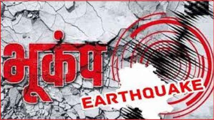 Earthquake