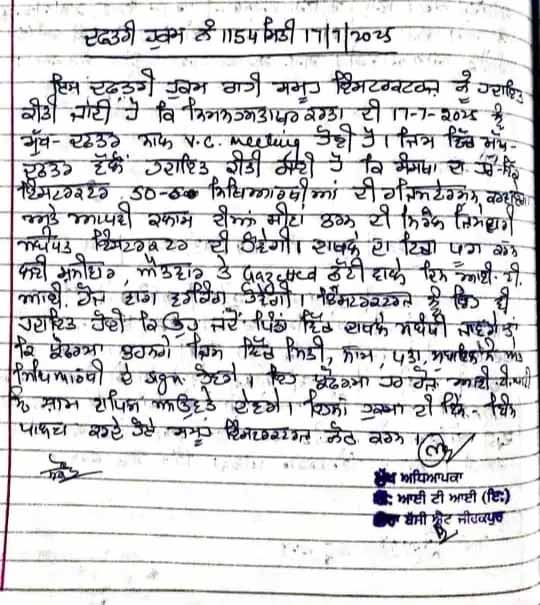 Gazetted holiday Cancel