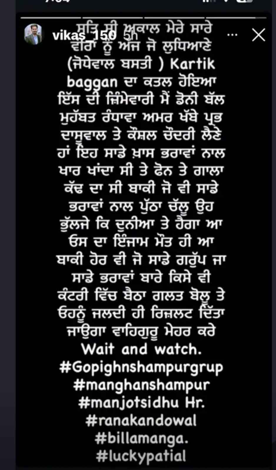 Kaushal Chaudhary gang took responsibility for the incident