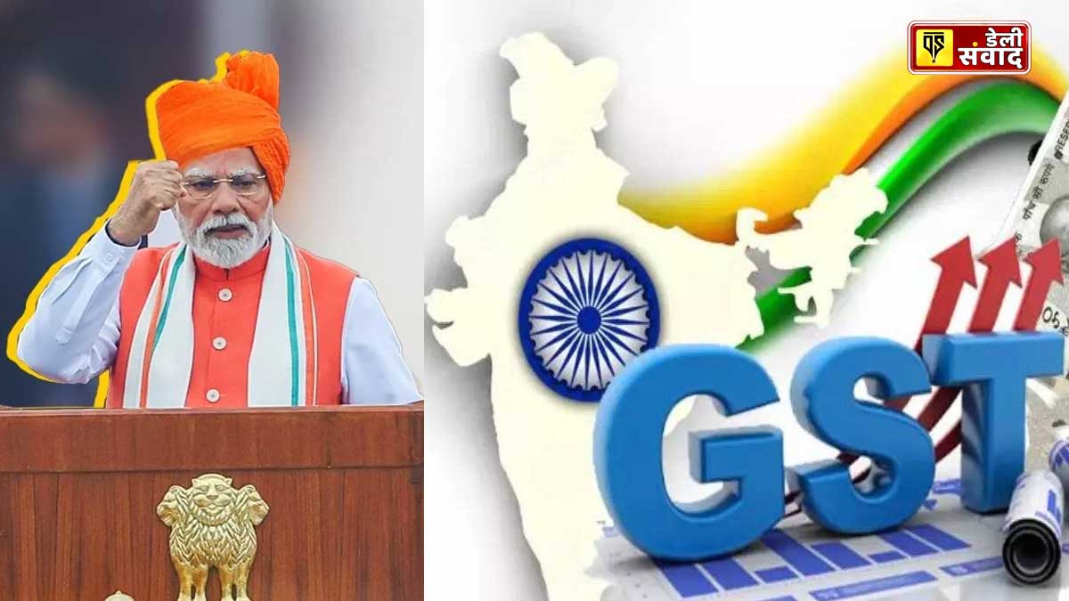 PM Narendra Modi GST News
