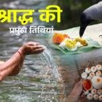 Pitru Paksha 2025 Date