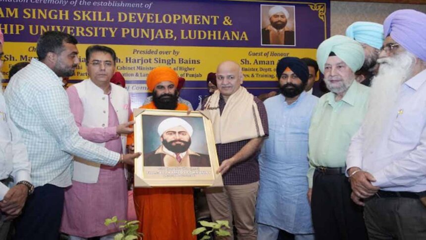 Shaheed Udham Singh Skill Development and Entrepreneurship University to be built