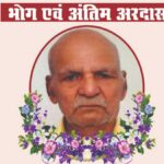 Shri Mangal Das ji Jalandhar