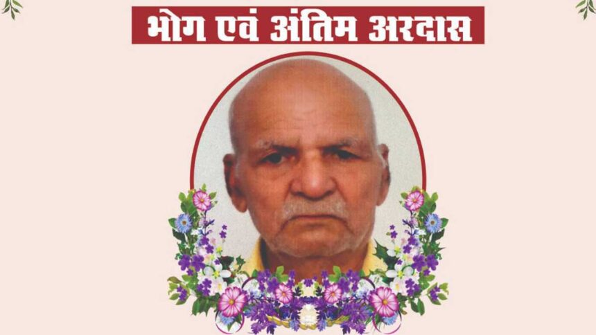 Shri Mangal Das ji Jalandhar