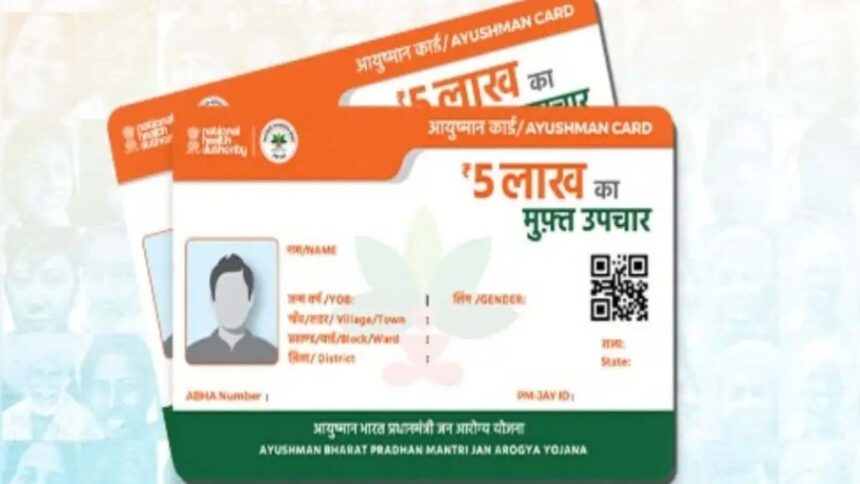 Ayushman Card