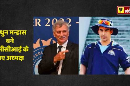 BCCI New President