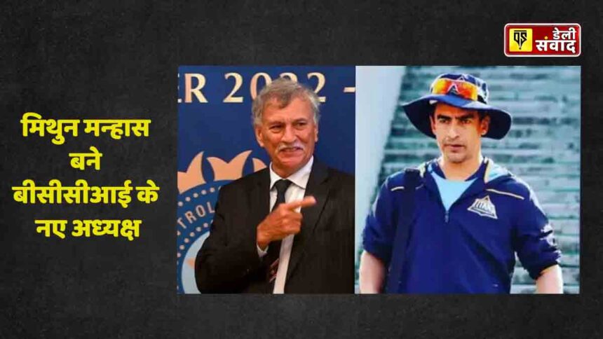 BCCI New President