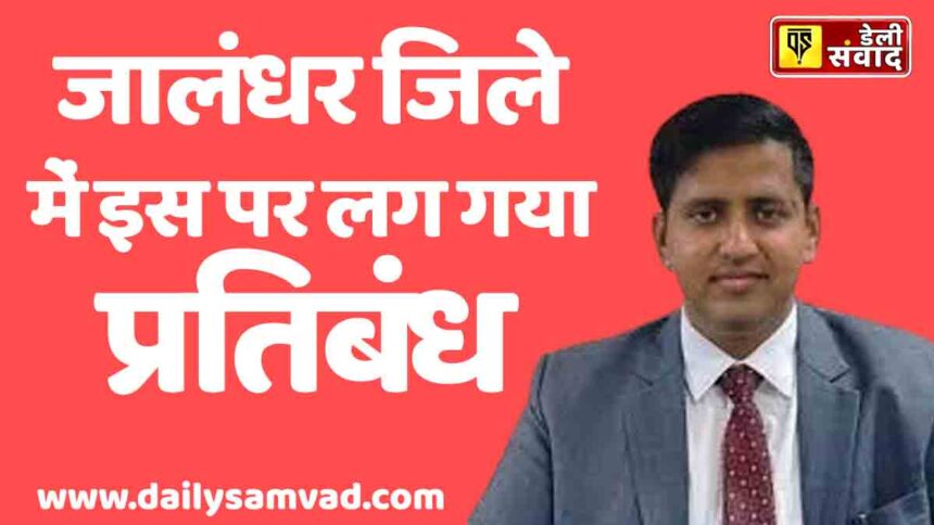 Ban in Jalandhar News