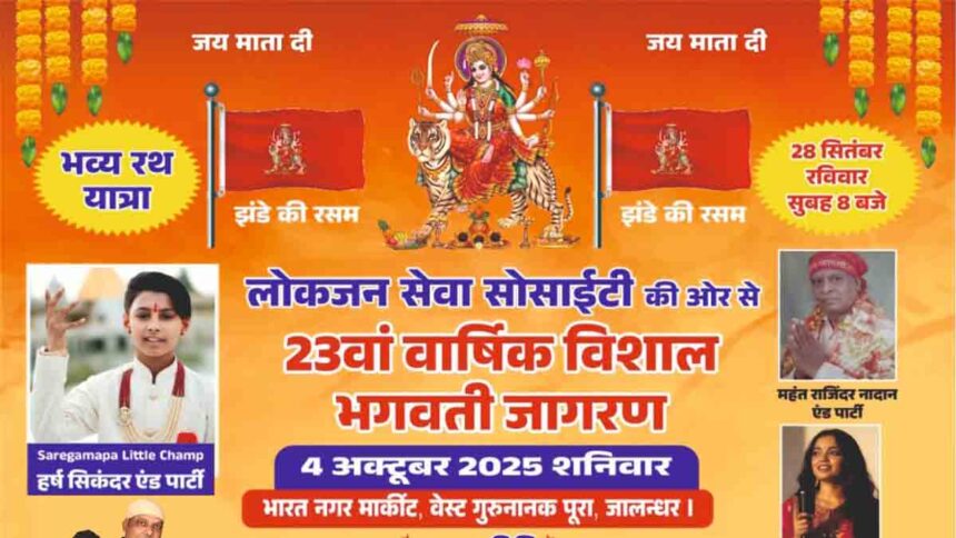 Bharat Nagar Jagran News