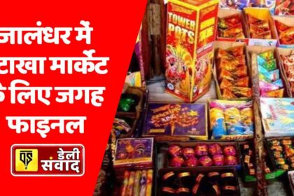 Cracker Market in Jalandhar