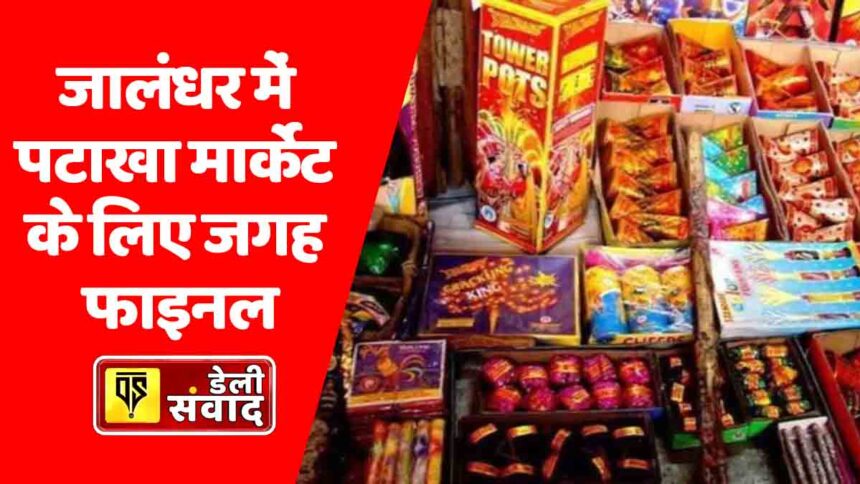 Cracker Market in Jalandhar