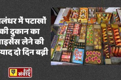 Cracker Market in Jalandhar Punjab