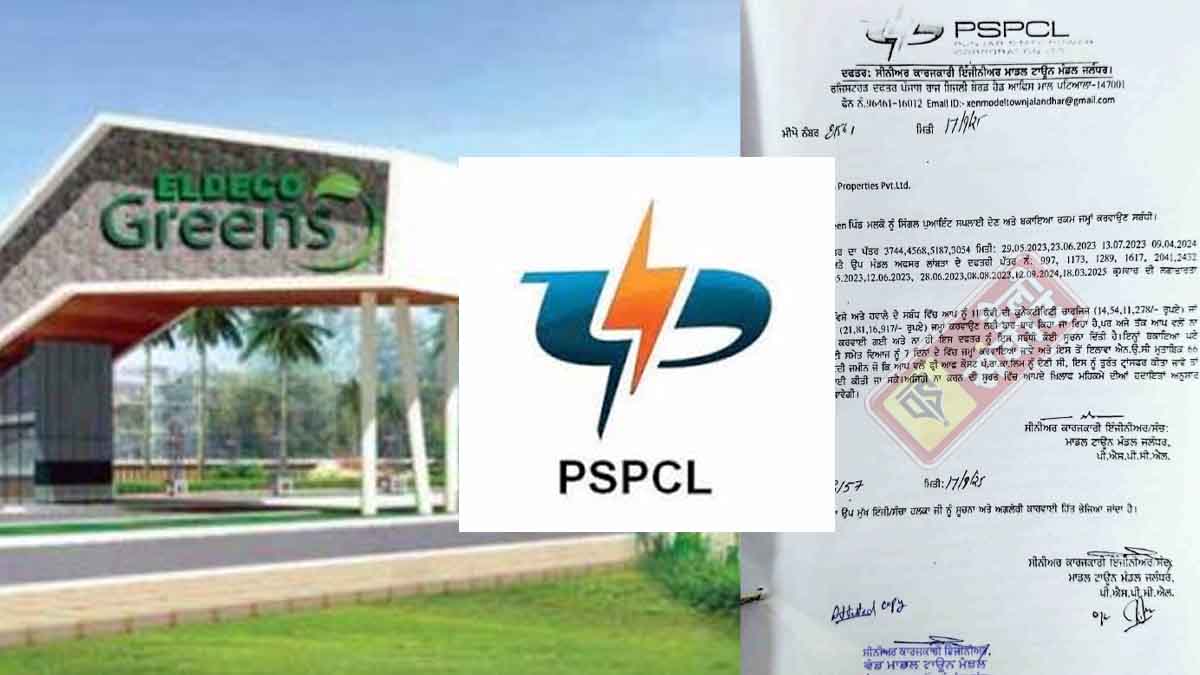 Eldeco Green PSPCL Jalandhar News