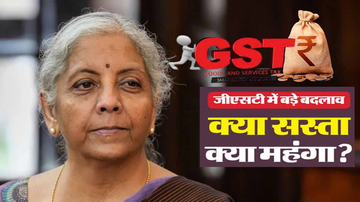 GST News