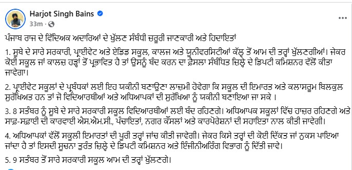 Harjot Singh Bains Punjab