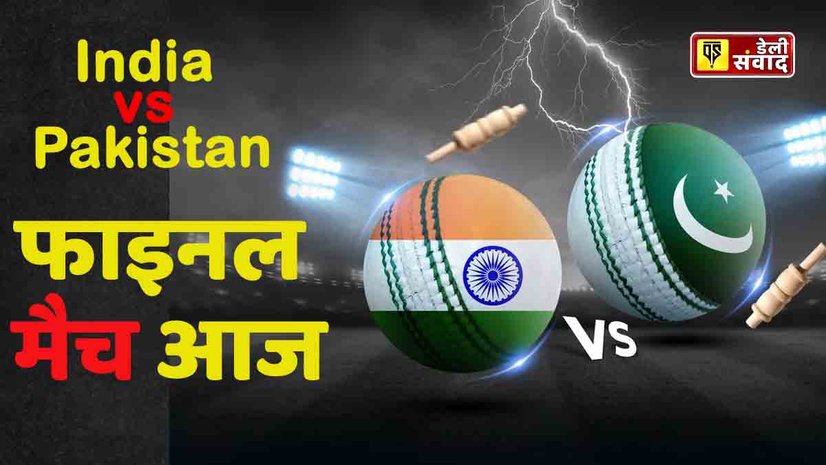 India vs Pakistan