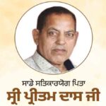 Late Preetam Das Ji