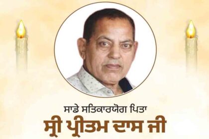Late Preetam Das Ji