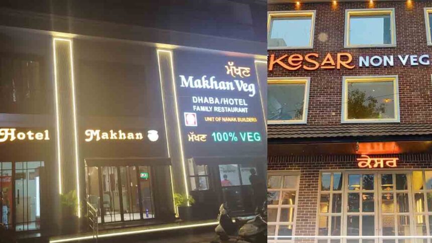 Makhan and Kesar Dhaba Jalandhar