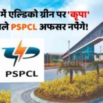 PSPCL Eldeco Green News