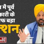 Punjab Government Action